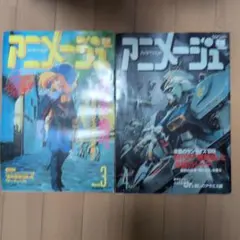 アニメージュ 1998年9月号増刊号トライガン 最終完成型 内藤泰弘