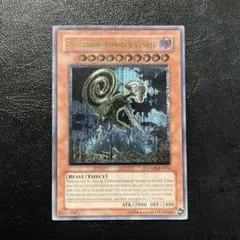 遊戯王 地縛神 Chacu Challhua レリーフ アルティメットレア 英語
