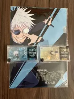 劇場版 呪術廻戦 懐玉 玉折 【限定】チケット風アクリルキーホルダー