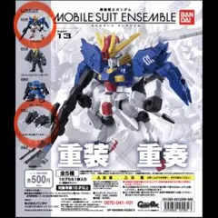 機動戦士ガンダム モビルスーツアンサンブル13 Sガンダム＆ガンダム用ブースター
