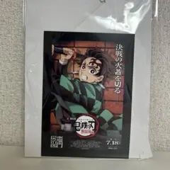 鬼滅の刃映画入場者特典　竈門炭治郎