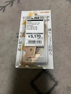 2025年最新】ブレーキパッド ホンダの人気アイテム - メルカリ