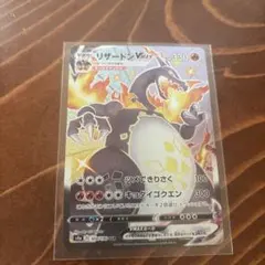 2025年最新】リザードンvmax ssrの人気アイテム - メルカリ