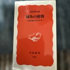 2026年最新】鍼灸の人気アイテム - メルカリ