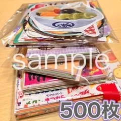 バラメモ 500枚 おすそ分け セット 大量 女の子 メモ帳 【おまけ付き】