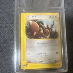 イーブイ ● 拡張パック第2弾 地図にない町 058/092