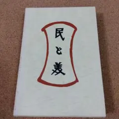 ほ様 リクエスト 2点 まとめ商品