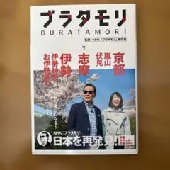 2025年最新】ブラタモリ ステッカーの人気アイテム - メルカリ