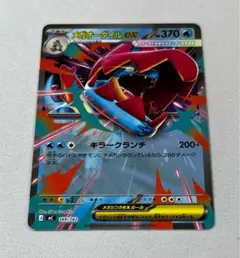 2026年最新】ポケモンカード オーダイル exの人気アイテム - メルカリ