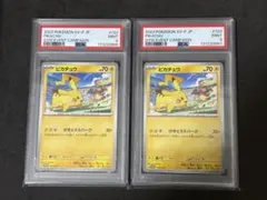 ポケモンカード ピカチュウ プロモ げきとうスパーク PSA9 2枚セット 連番