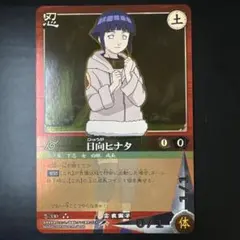 【希少 初期】NARUTO ナルト カードゲーム 日向ヒナタ 忍-30 希少 初期】NARUTO ナルト カードゲーム 日向ヒナタ 忍-30 - メルカリ