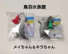 2026年最新】鳥羽水族館 ラッコ キーホルダーの人気アイテム - メルカリ