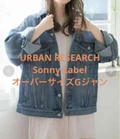 URBAN RESEARCH Sonny Label オーバーサイズGジャン