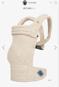 【箱付き】Antipope アーティポッペ 抱っこ紐 アーティポッぺ | 公式サイト