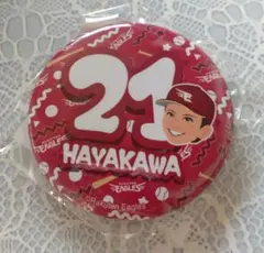 楽天イーグルス 早川隆久選手 缶バッジ - メルカリ