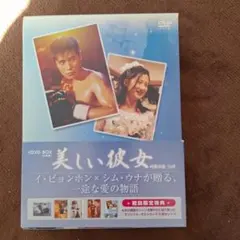 2026年最新】彼女はキレイだった blu-rayの人気アイテム - メルカリ