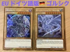 遊戯王 青眼の白龍 (EU ドイツ語版)5枚セット - メルカリ
