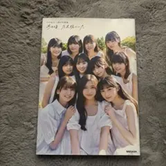 2026年最新】5期生 生写真の人気アイテム - メルカリ