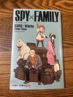 【SPY×FAMILY】映画入場者特典