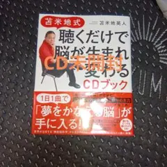 2025年最新】苫米地英人CDの人気アイテム - メルカリ