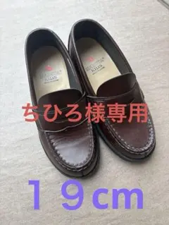 ちひろ様専用⭐︎HARUTA ローファー　ブラウン　茶色