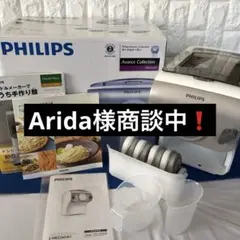 Arida様商談中 M0308E1 PHILIPS ヌードルメーカーのサムネイル