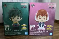 【新品未開封】一番くじ　僕のヒーローアカデミア F賞2点セット販売