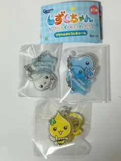 しずくちゃん アクリルめじるしチャーム 3点セット