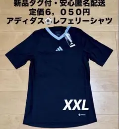 ♫新品タグ付・定価6050円・匿名配送♫アディダス　レフェリーシャツ　2XL