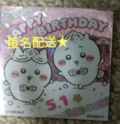 ちいかわ ハチワレ 　誕生日 ステッカー　2025　シール　特典