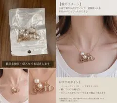 【新品未使用】パール×ラインストーン ゴールド ネックレス 上品デザイン