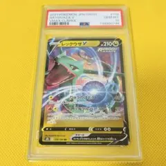 ★PSA10★【レックウザGX/RR/SM8b】RAYQUAZA 098/150 ☆PSA10☆【レックウザGX/RR/SM8b】RAYQUAZA 098/150 - メルカリ