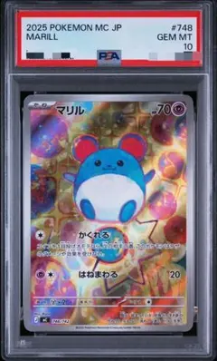 2026年最新】ポケモンカード マリル arの人気アイテム - メルカリ