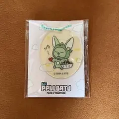 ファンチュン　アクリルキーリング　プルバトゥ　ファミマ　ヨンジュン