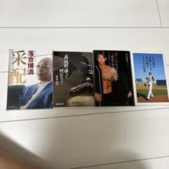 落合博満 野球関連書籍 19冊セット まとめ売り - メルカリ