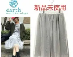 earth スカート　 グレー ホワイト ウエストゴム チュールスカート