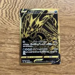 ムゲンダイナV UR