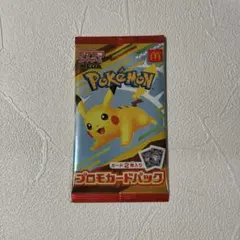 2026年最新】マクドナルド ポケモンカード ピカチュウの人気アイテム