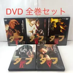 入手困難 タフ 木村一八 原田眞人 DVD5巻セット Amazon.co.jp: タフ PART V-殺しのアンソロジー- [DVD] : 木村一