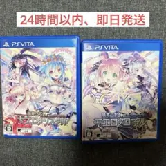 PS VITA 限界凸起モエロクリスタル+限界凸起モエロクロニクル