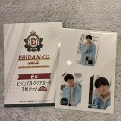 EBiDAN くじvo.2 E賞ビジュアルクリアカード3枚セット 小泉光咲