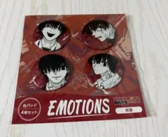 SAKAMOTO DAYS 缶バッジ4個セット EMOTIONS 南雲