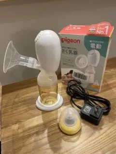 電動　さく乳器　ピジョン