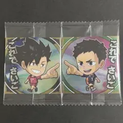 ハイキュー　にふぉるめーしょん　シールウエハース　黒尾鉄朗　澤村大地　2点