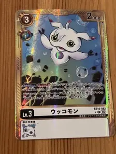 2026年最新】ウッコモン パラレルの人気アイテム - メルカリ