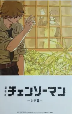 チェンソーマン 入場者特典 第8弾 ビジュアルカード レゼ編 藤本タツキ 劇場版