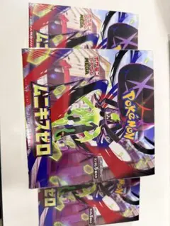 ポケモンカード★ムニキスゼロ 3BOX★シュリンク付き