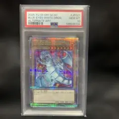 遊戯王 青眼の白龍 25th QCシークレット PSA10