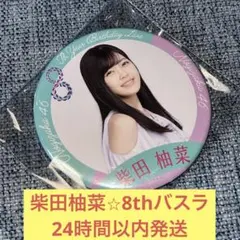 あ様 リクエスト 4点 まとめ商品