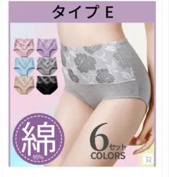 綿95% ショーツ 6色セット XL